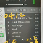 [방탄소년단] 아미들도 아직 못들엇는데