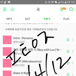 [방탄소년단] 드디어 마음의 <b>평화</b>가 왔다...후