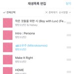 [방탄소년단] 시뤄스xm 듣는 법