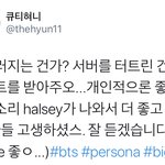 [방탄소년단] 아이돌현<b>이님</b> 짹