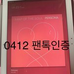 [방탄소년단] 미치겠네 발매 2시간도 안되서 99만