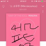 [방탄소년단] 아니 초동 진짜 뭐야?