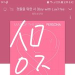 [방탄소년단] 얘두랑 노래 지금 <b>사도</b> ㄱㅊ지..?