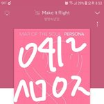 [방탄소년단] 메킷라잇 <b>배경음</b>?이라 해야하나