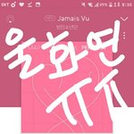 [방탄소년단] 근데 나만 약간 제 2의