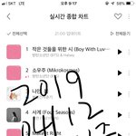 [방탄소년단] 따라와 음악 <b>app</b>도