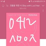 [방탄소년단] <b>서양</b>수박 재생화면 커버 동그랗게..? 바꿀 수 있어...