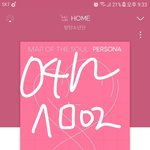 [방탄소년단] 시바 홈 왜이리 좋냐