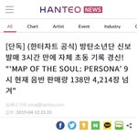 [방탄소년단] 초동 혹시 <b>오류</b>난건 아닐까 했는데