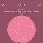 [방탄소년단] 하트는 <b>언제</b> 눌릴거야??