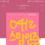 [방탄소년단] <b>서양</b>수박 노래 얼마나 들었는지 어케알아?