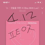 [방탄소년단] Jamais <b>Vu</b> 에서