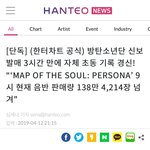 [방탄소년단] 도대체가 방탄과 아미의 <b>한계</b>는 어디...