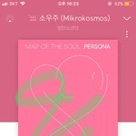 [방탄소년단] <b>스밍</b> 질문