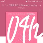 [방탄소년단] sha잠 질문 좀 할겡