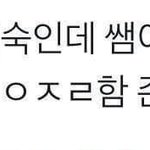 [드루와] <b>미숙</b> ㅋㅋㅋㅋㅋ