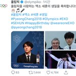 [EXO] 혐생덕분에 내림픽이 <b>세호</b>니 생일 축하해준거 이제봄ㅋㅋ