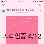 [방탄소년단] 태앱 그래도 자신있나보다?