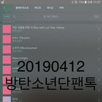 [방탄소년단] 괘북 D스패치 <b>주접</b> ㅋㅋ