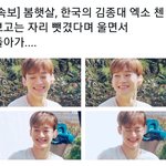 [EXO] 상콤하다 <b>상큼</b>해
