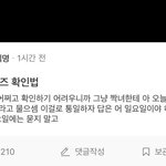 [댓글부탁해] 이거 <b>무슨</b> <b>뜻</b>임 ㄹㅈ들아