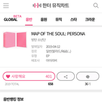 [모두드루와] <b>한터</b>를 찢어버린 방탄과 아미 초동1일차 마감결과.jpg