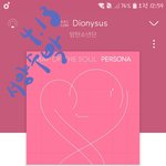 [방탄소년단] 쀠앱 <b>시청</b>자수 말야