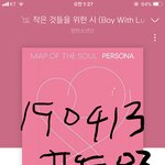 [방탄소년단] 궁금