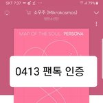 [방탄소년단] 외랑둥이 <b>일</b> 냈당(ㅍㄹㅅ)
