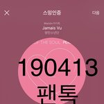 [방탄소년단] 우리 이렇게 하기로 <b>하자</b>