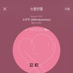[방탄소년단] 뒤패 뮤비<b>사진</b>뜸!!