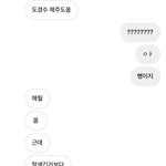 [경수] 경수 제주도?