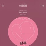 [방탄소년단] 올라오신다아아아아아<b>아아</b>