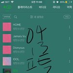 [방탄소년단] <b>스밍</b> 중에 말이야
