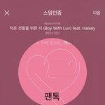 [방탄소년단] 또또 준이 "내가 마지막 <b>이성</b>이다"