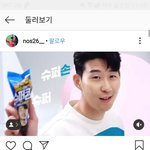 [드루와] <b>손흥민</b> 아이스크림광고뭐여..ㅋㅋ