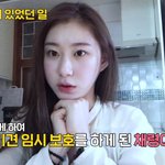 [댓글부탁해] <b>채령</b>이 바른 틴트 비슷한 색 알려주라 ㅜㅜ