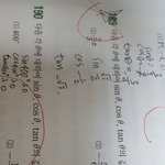 고2 삼각<b>함수</b>좀 알려줄사람 ㅍㅍ