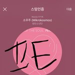 [방탄소년단] 너튭 작은시 <b>인기</b> 트렌드 못오르는 <b>이유</b>