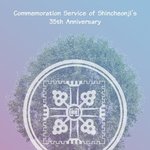 우리가 사는 지금! <b>소망</b>이 되는 약속