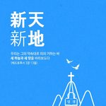 성경을 주신 참 <b>목적</b>