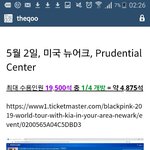 블랙핑크 미국콘서트 아직도 <b>매진</b>안됐는데