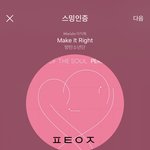 [방탄소년단] 와씨 나 <b>서수</b>는 컴 돌리고 나왔는데 잘됨