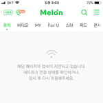 [댓글부탁해] 멜론 왜<b>이래</b>???