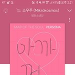 [방탄소년단] 일단 <b>90</b>만 넘기는걸로