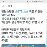 [방탄소년단] 7<b>천만</b>