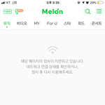 멜론 또 <b>터짐</b>