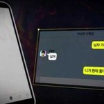 [모두드루와] 카톡으로 보는 <b>승리</b>