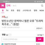 뿡퀴 수준..멜론 터진거 <b>자위질</b>