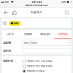 [댓글부탁해] 농협 <b>중앙</b>회 그냥 농협은행이지??